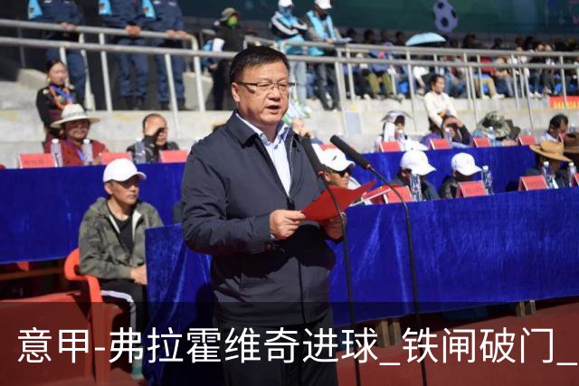意甲-弗拉霍维奇进球 铁闸破门 尤文2-1客场逆转